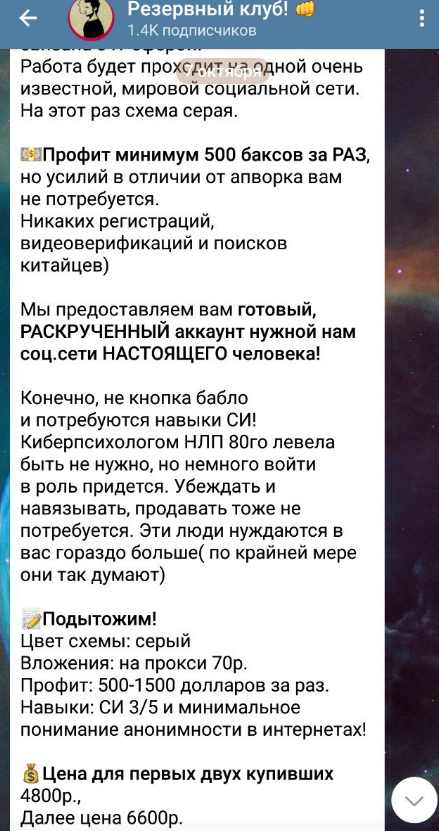 [Бывший @htomm] ТОП схема канала Резервный клуб (2_0.png